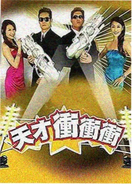 动漫综艺周末企划室海报